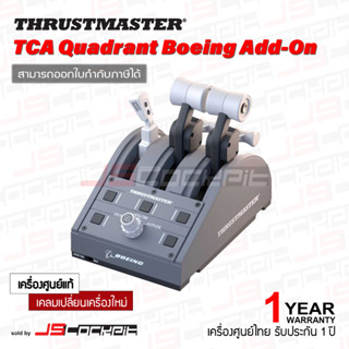 Thrustmaster TCA QUADRANT Boeing Add-On รองรับ Xbox XIS series / PC (ประกันศูนย์ไทย 1 ปี)