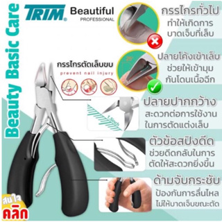 กรรไกรตัดเล็บขบสแตนเลส Trim ingrown nail clippers