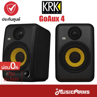 KRK GoAux 4 ลำโพงมอนิเตอร์ KRK GoAux ลำโพง KRK Mudic Arms