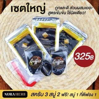 set พกพาสุดคุ้ม5แถม2 ครับขัดผิวแบบซอง3+สบู่กาแฟเมือกหอยทาก2 แถมสบู่ขนาดทดลองและถุงตีฟอง