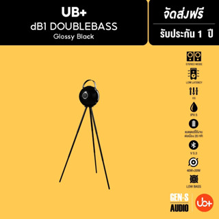 [โค้ดลดเพิ่ม 1,500.-]  UB+ ลำโพงบลูทูธ รุ่น dB1 Doublebass Hifi Speaker - สี Glossy Black