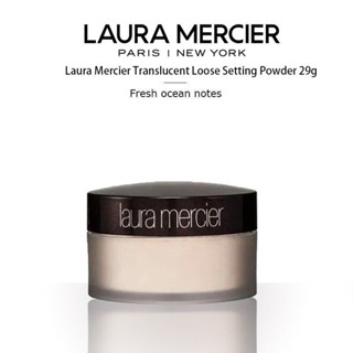 ลอร่า เมอซิเอ Laura Mercier Translucent Loose Setting Powder 29g แป้งฝุ่นขายดีอันดับ 1 ช่วยให้ผิวดูสวยกระจ่างใสตลอด 12 ช