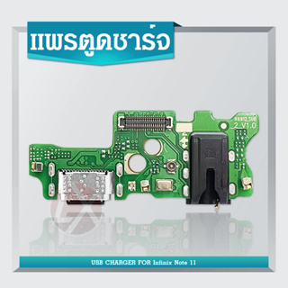 USB Infinix Note11 อะไหล่สายแพรตูดชาร์จ แพรก้นชาร์จ Charging Connector Port Flex Cable（ได้1ชิ้นค่ะ) Infinix Note11