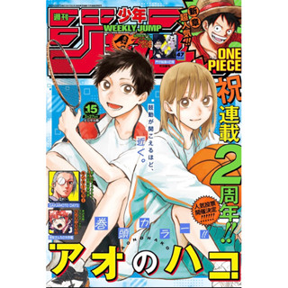 แหล่งขายและราคาWeekly Shonen Jump #WSJ วีคลี่โชเน็น จั้มป์  (นิตยสารจั้มป์ รายสัปดาห์)อาจถูกใจคุณ