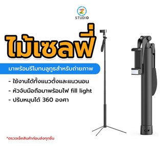 Ulanzi MT-53 Handheld anti shake bluetooth tripod selfie ไม้เซลฟี่ ขาตั้งกล้อง สำหรับสมาร์ทโฟน มีไฟ LED ในตัว