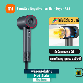 Showsee Negative Ion Hair Dryer A18 ไดร์เป่าผม เครื่องเป่าผมไฟฟ้าไอออน ไดร์เป่าผมไฟฟ้า ดูแลผมเรียบ แห้งเร็วใน 3 นาที