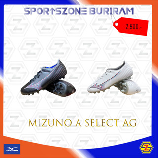 รองเท้าฟุตบอล (สตั๊ด) Mizuno มิซูโน่ รุ่น MIZUNO a SELECT AG 📍 รหัส P1GA236609,P1GA236601