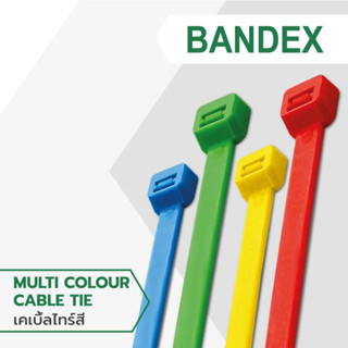 BANDEX เคเบิ้ลไทร์ สีเขียว ฟ้า เหลือง แดง  ขนาด  5, 6, 8,  น…
