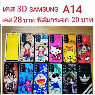 เคส 3D SAMSUNG A14 เคสกันกระแทก ลายการ์ตูน น่ารัก เคสโทรศัพท์มือถือ Samsung A14 4G 5G