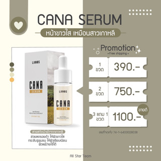 [ของแท้100% รับตรงจากบริษัท] เซรั่มคาน่า CANA SERUM หน้าขาว ลดสิวและรอยสิว