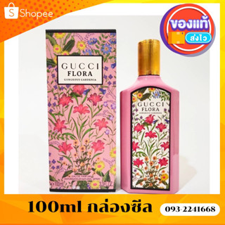 น้ำหอมแท้ gucci flora ขนาด 100ml พร้อมส่งกลิ่นหอมมากกก