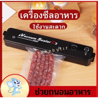 💥จัดส่งทันที💥 Vacuum Sealer  เครื่องซีลสูญญากาศ ซีลถุงสุญญากาศ มาพร้อมกับกระเป๋า