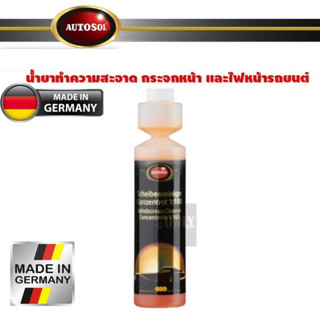 Autosol ผลิตภัณฑ์ทำความสะอาด กระจกหน้า ไฟหน้ารถยนต์ ออโต้โซล