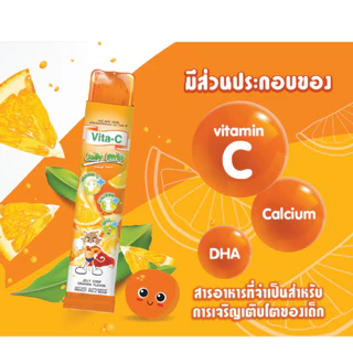Vita-C Jelly Strip เยลลี่ รสส้ม ผสมวิตามินซี สำหรับเด็ก VITAMIN C 50mg. 10 ซอง 1 กล่อง #10514