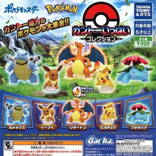 🅟🅕 กาชาปองโปเกมอนเรดและกรีนคันโต Pokemon Red and Green Kanto Ippai gashapon