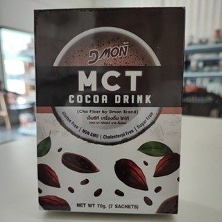 เอ็มซีที เครื่องดื่ม โกโก้ MCT Cocoa Drink / รส ชาเขียวมัทฉะ Matcha Green Tea เดิม 690฿