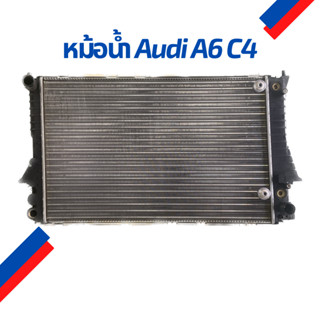 หม้อน้ำ Audi A6 C4 (1994-1997)