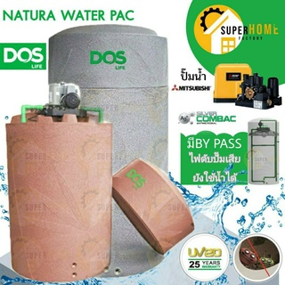💥ติดตั้งฟรี💥DOS NATURA Water Pac+ HITACHI ถังเก็บน้ำ+ปั๊มน้ำฮิตาชิ ถังคู่ปั๊ม WMP  ติดตั้งโดยคิวช่าง