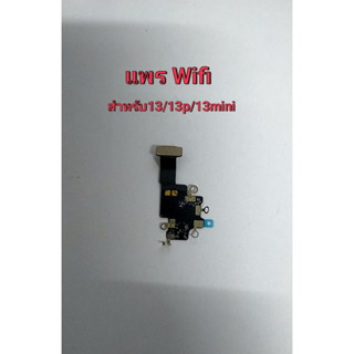 แพรสัญญัญ แพร Wifi 13 13p 13Mini