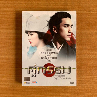 DVD : คู่กรรม (ปี 2556) [มือ 1 ปกสวม] หนังไทย / ณเดชน์ ริชชี่ ดีวีดี หนัง แผ่นแท้ ตรงปก