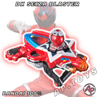 DX Seiza Blaster [ คิวทามะ ที่แปลงร่าง อุปกรณ์แปลงร่าง เซนไต คิวเรนเจอร์ Kyurenger]