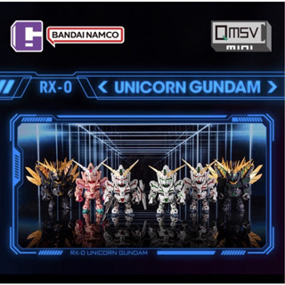 กล่องสุ่ม(แบบเลือกตัว)ลิขสิทธิ์แท้ BANDAI NAMCO : QMSV mini RX-0 UNICORN GUNDAM Blind box กันดั้ม พร้อมส่งจากกรุงเทพฯ