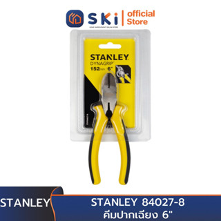 STANLEY 84027-8 คีมปากเฉียง 6" (Exsin) | SKI OFFICIAL