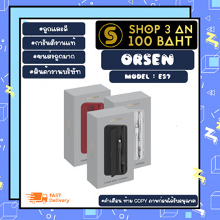 ORSEN รุ่น E57 พาวเวอร์แบงค์ แบตสำรอง power bank 10000mah 20W max มาพร้อมสาย type-c/lOS (200366)