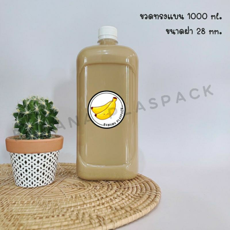 ขวดพลาสติก ขนาด 1000 ml ขวดทรงแบน หนาพิเศษ ( 20 ใบ ) ( 60 ใบ ) + พร้อมฝา เลือกสีฝาได้ บรรจุเครื่องดื่ม ขวดพลาสติก PET