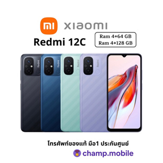 มือถือ เสี่ยวมี่ Xiaomi Redmi 12C (4/64GB และ 4/128GB) หน้าจอ 6.71 นิ้ว Helio G85 Octa Core ศูนย์ไทย