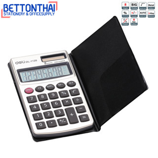 Deli 1120 Pocket Calculator เครื่องคิดเลขแบบพกพาพร้อมซองถนอม รับประกัน 3ปี  ของแท้ office สำนักงาน โรงเรียน