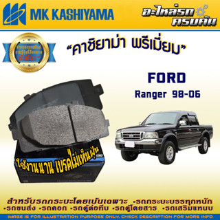 "ผ้าเบรคหน้า สำหรับ FORD Ranger 98-06 ผ้าเบรคหน้า สำหรับ MAZDA Fighter 98-06 (D3119H-01)"