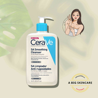 เซราวี CERAVE SA Smoothing Cleanser ผลิตภัณฑ์ทำความสะอาด สำหรับผิวหยาบกร้าน ไม่เรียบเนียน 236 และ 473 ml.