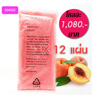 พาราฟิน กลิ่นพีช – Paraffin Peach 1 โหล 450 กรัม