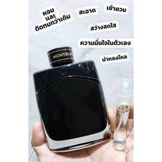 น้ำหอมแบ่งขาย 💋💋MontBlanc Legend EDP น้ำหอมแท้💯