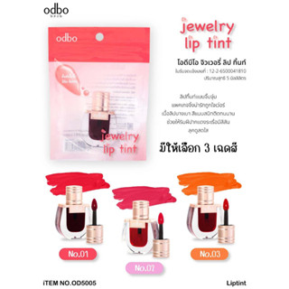 (OD5005) จิวเวอรี่ ลิป ทิ้นท์ ODBO JEWELRY LIP TINT