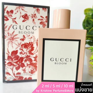 Gucci Bloom EDP น้ำหอมแท้ขนาดทดลอง