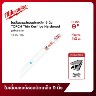 Milwaukee ใบเลื่อยซอว์ซอลตัดเหล็ก 9 นิ้ว TORCH Thin Kerf Ice Hardened 14 ฟัน จำนวน 1 ใบ และ 5 ใบ