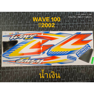 สติ๊กเกอร์ WAVE 100 สีน้ำเงิน ปี 2002 คุณภาพดี ราคาถูก