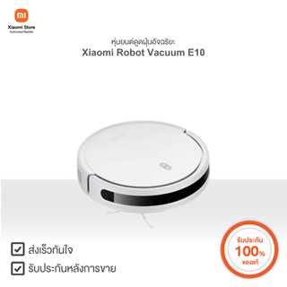 Xiaomi หุ่นยนต์ดูดฝุ่น Robot Vacuum E10 | Xiaomi Official Store