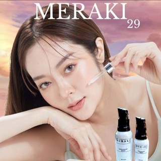 เซรั่มแก้มบุ๋ม Meraki29