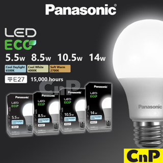 Panasonic หลอดไฟ LED Bulb 5.5W 8.5W 10.5W 14W พานาโซนิค รุ่น ECO