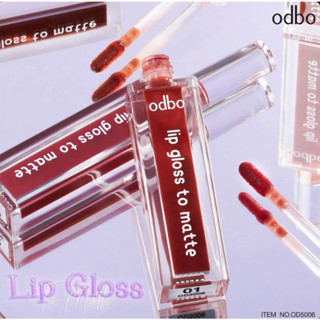 odbo Lip Gloss To Matte OD5006 โอดีบีโอ ลิป กลอส ทู แมทท์ เนื้อลิปสุดเพอร์เฟกต์ที่ทาแล้วให้ฟินิชลุคแบบแมทท์