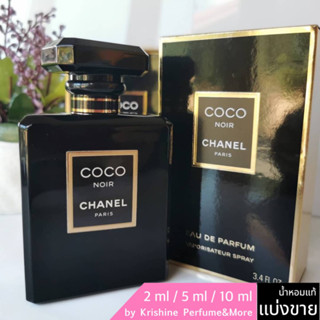 CHANEL Coco Noir EDP น้ำหอมแท้ขนาดทดลอง