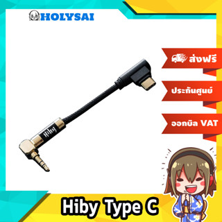 สายแปลง Type C เป็น Coaxial 3.5mm สำหรับ Hiby R3