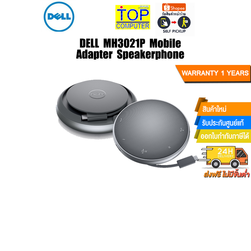 DELL MH3021P Mobile Adapter Speakerphone/ประกัน1Y
