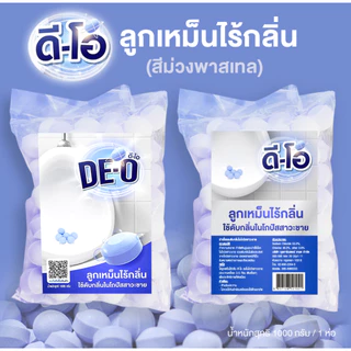 ลูกเหม็นไร้กลิ่น ดี-โอ กำจัดกลิ่นในโถปัสสาวะชาย (เฉพาะซื้อ 2 กิโล แถม 1 กิโล)