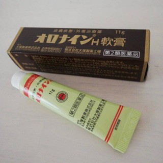 ครีมอเนกประสงค์ บัวหิมะญี่ปุ่น Oronine H Ointment(オロナインH軟膏)