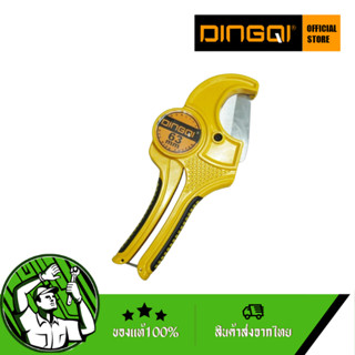 DINGQI กรรไกรตัดท่อPVC  คีมตัดท่อ ขนาด63mm.  รุ่น63007