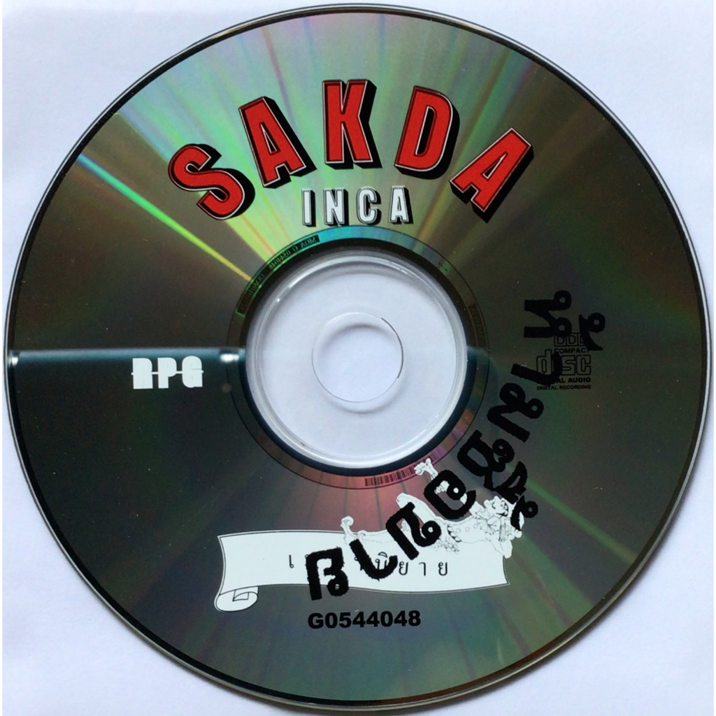 CD (Promotion) Sakda Inca อัลบั้ม เทพฯนิยาย (เฉพาะแผ่นซีดีเท่านั้น)